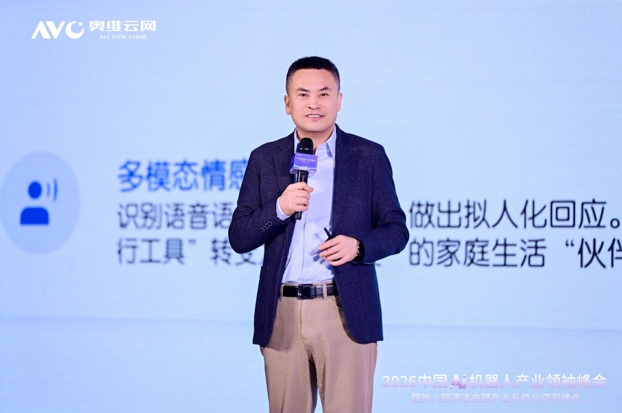 进化·跨界·出海——2026中国Ai机器人产业领袖峰会暨第六届清洁电器产业升级与评测峰会圆满落幕 智能公会