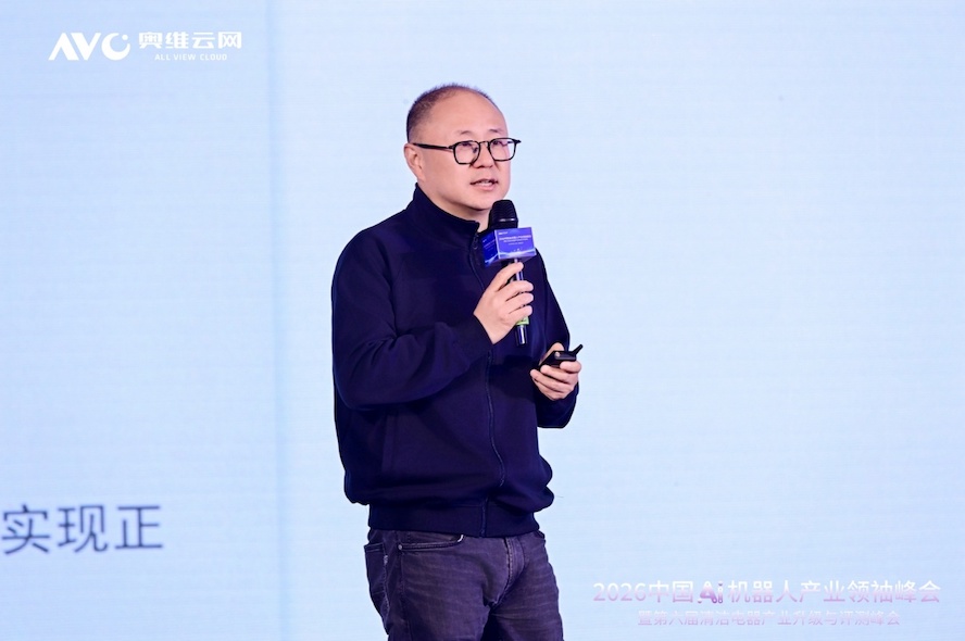 进化·跨界·出海——2026中国Ai机器人产业领袖峰会暨第六届清洁电器产业升级与评测峰会圆满落幕 智能公会