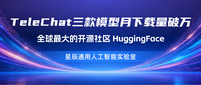 月下载破万，这三款模型告诉你：全国产生态，也能训出一流大模型 智能公会