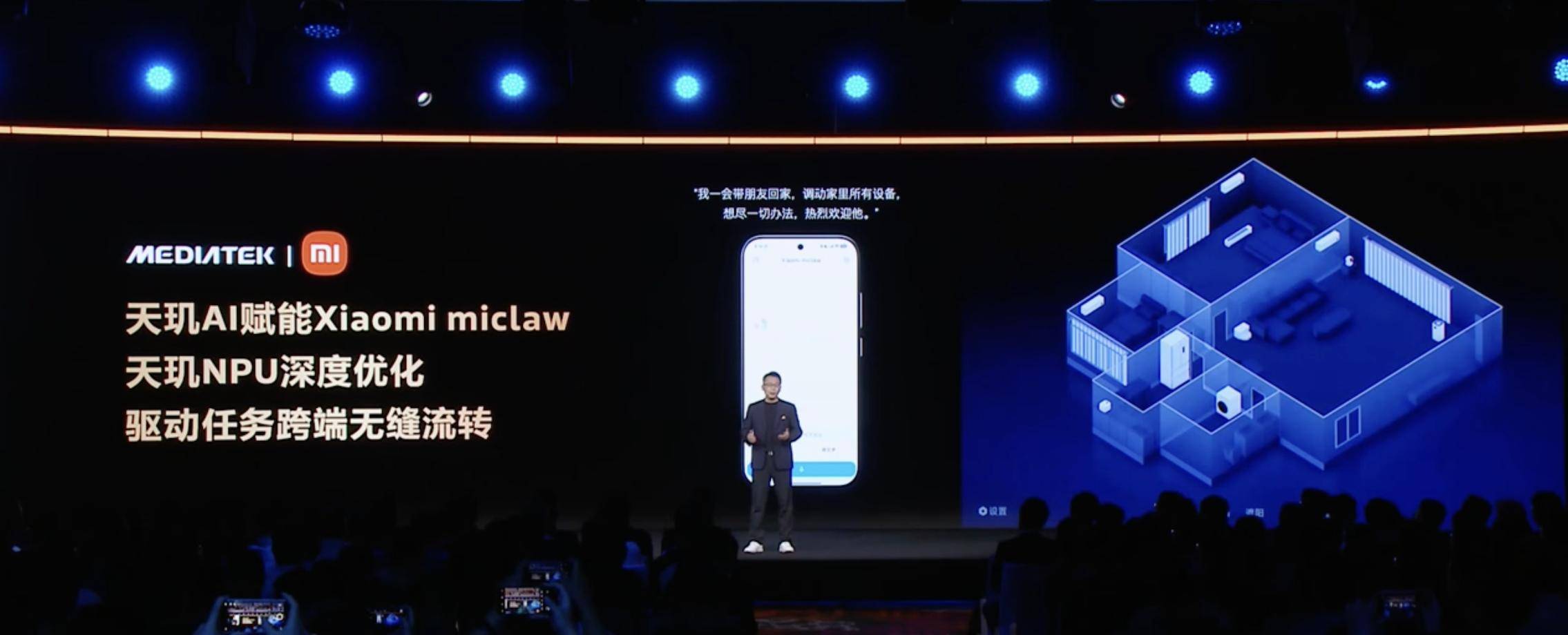 联发科MDDC2026：全栈AI 技术重构智能体验边界 智能公会