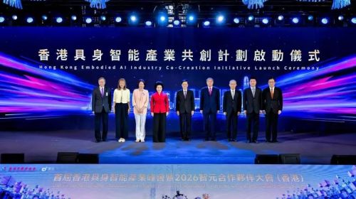 首届香港具身智能产业峰会举行，发布“... 公会头条 智能公会 全球智能产品评测和资讯平台