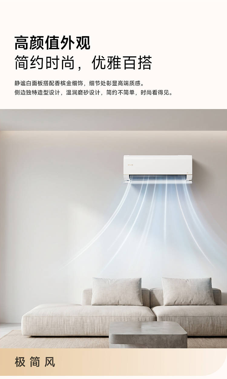 追觅空调京东品牌日来了！上京东搜“追觅酷省侠系列空调”立抢优惠！ 智能公会