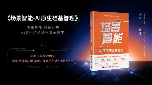 酷开发布企业AI操作系统，开启企业运行... 公会头条 智能公会 全球智能产品评测和资讯平台