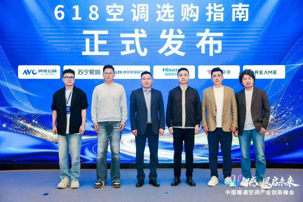 AI智感·风启未来：2026中国暖通空调产业创新峰会圆满举办 智能公会