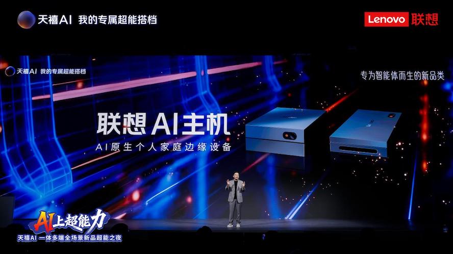 天禧Claw四大自主创新亮相，成为联想天禧4.0的核心执行力系统 智能公会