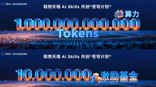 天禧AI“Skills苍穹共创计划”正式发布，上架... 智能公会 全球智能产品评测和资讯平台