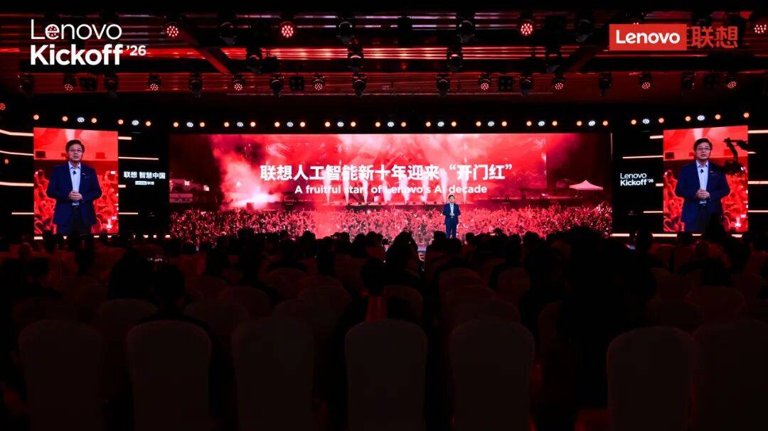 联想股价大涨原因竟是它！天禧AI 4.0发布引发资本看好 智能公会