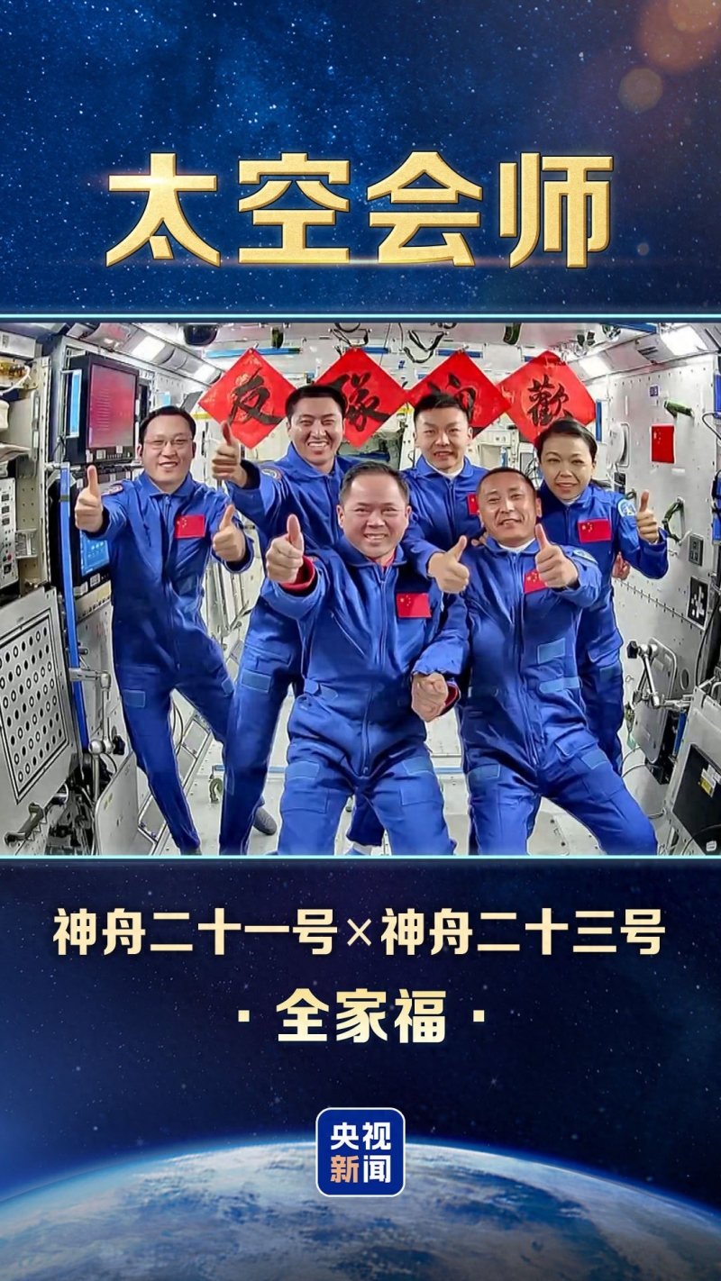 太空厨房的中国制造密码 太空一年期驻留 九阳太空厨房硬核守护“中国胃” 智能公会