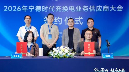康迪科技受邀出席宁德时代充换电业务供... 公会头条 智能公会 全球智能产品评测和资讯平台