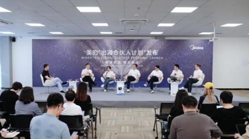美的发布“智能体工厂出海解决方案” 中... 公会头条 智能公会 全球智能产品评测和资讯平台