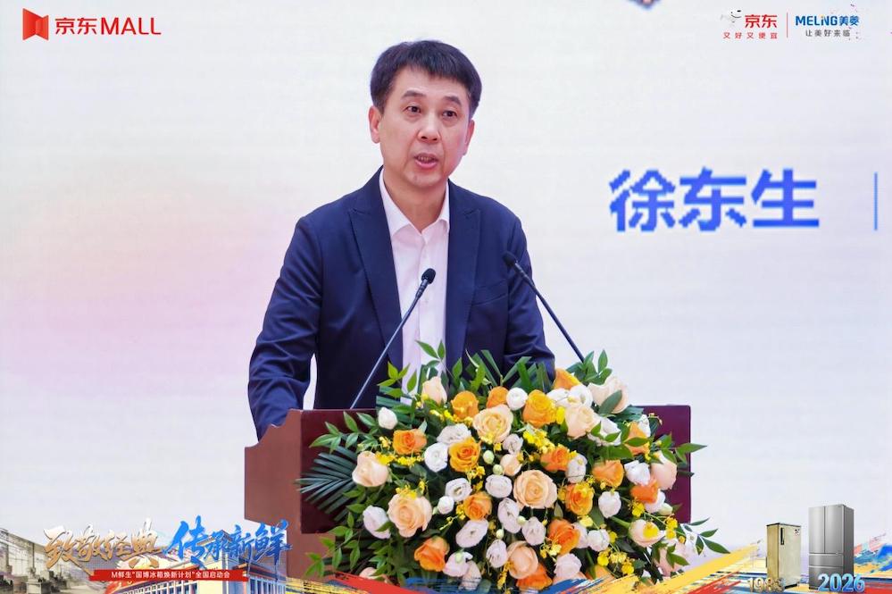 “致敬经典 传承新鲜” 美菱联合京东开启全国家电焕新升级新篇章 智能公会