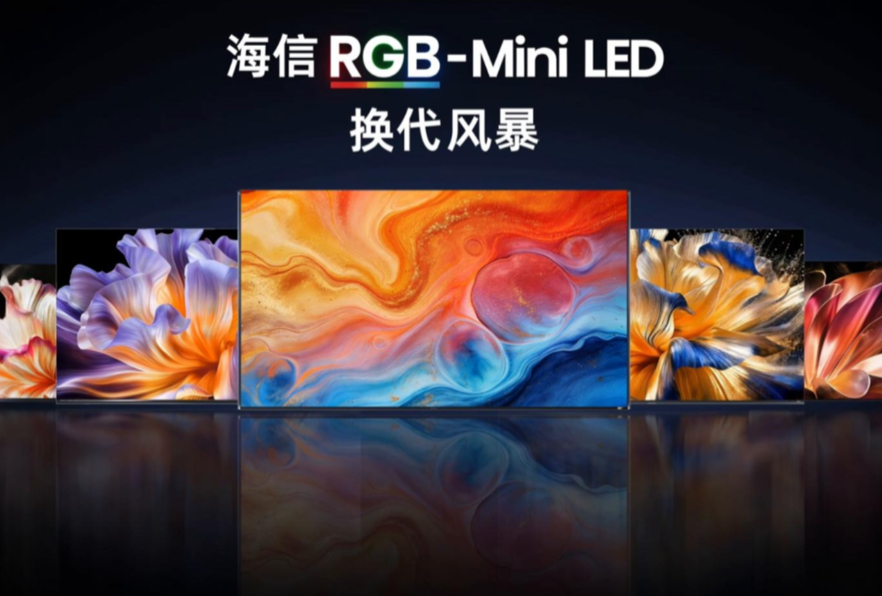 2026世界杯开赛，海信RGB-Mini LED技术登上世界赛场 智能公会