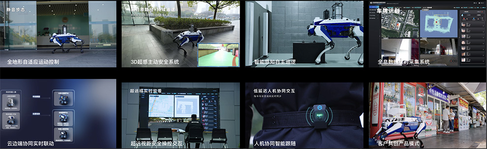 警务的新搭档:具身智能如何把治安痛点变成爽点？ 智能公会