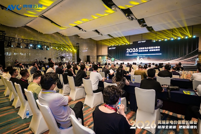 链接全渠道·把握新增长 ——2026 高端家电价值增长峰会重庆圆满落幕 智能公会