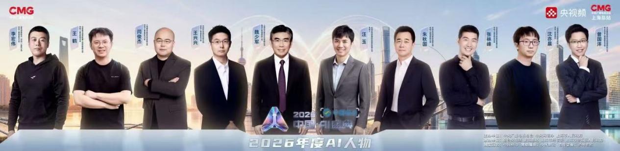 面壁智能CTO曾国洋获评央视《2026中国AI盛典》“年度AI人物” 智能公会