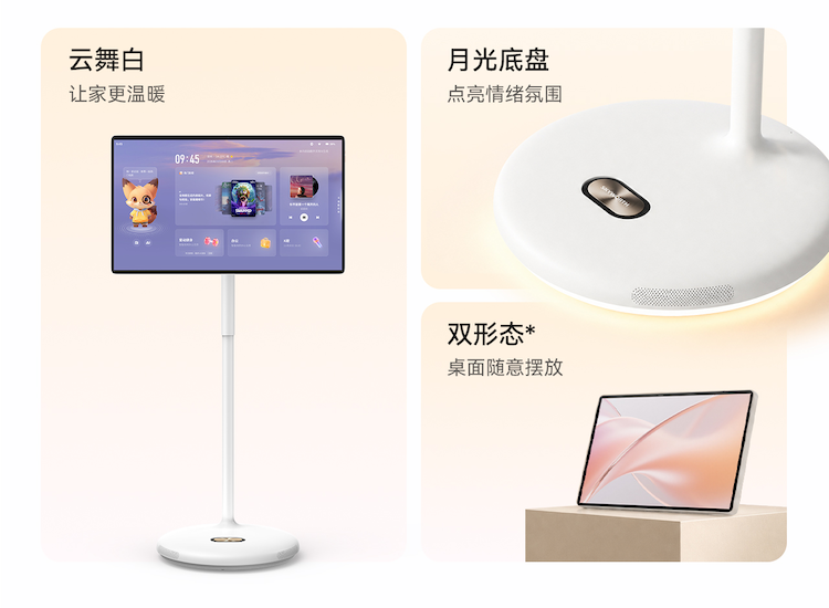 创维AI闺蜜机F3系列惊艳亮相，全场景强适配贴心陪伴全家 智能公会