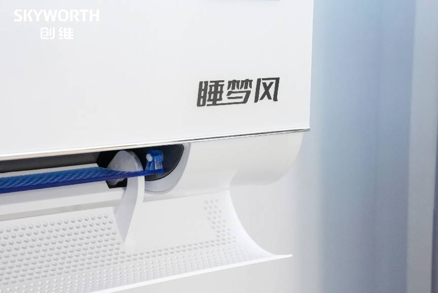 聚焦睡眠舒适体验！创维空调以全龄 AI 科技赋能高品质居家生活  智能公会