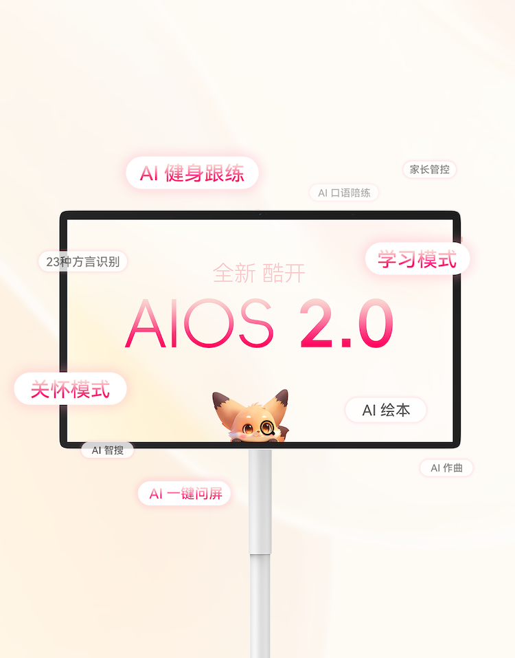 创维AI闺蜜机F3系列惊艳亮相，全场景强适配贴心陪伴全家 智能公会