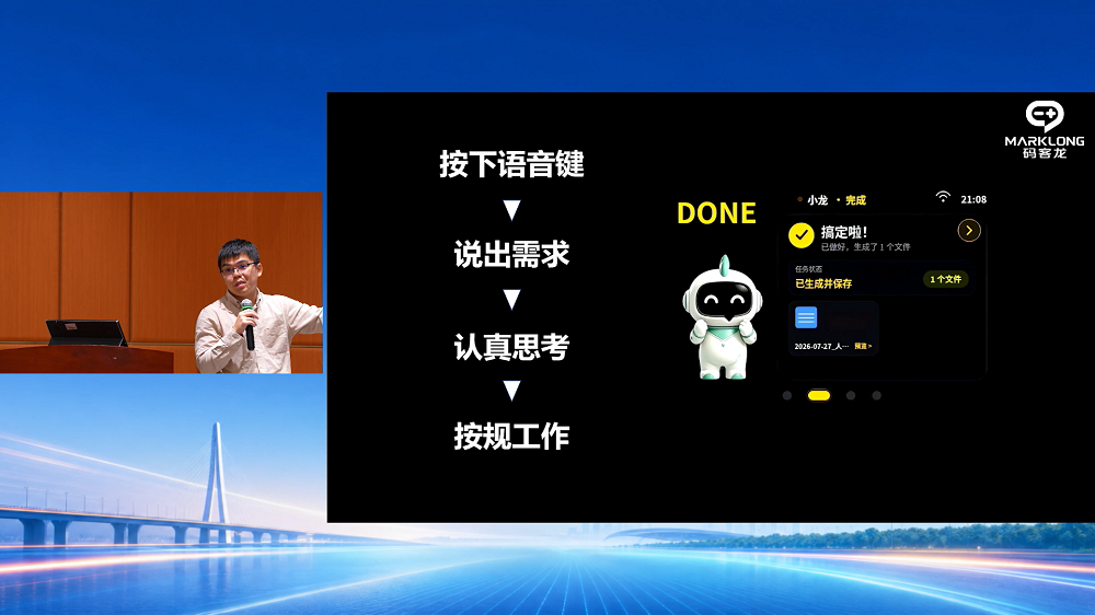 码客龙LongMini正式发布：让AI从“回答问题”走向“完成工作” 智能公会