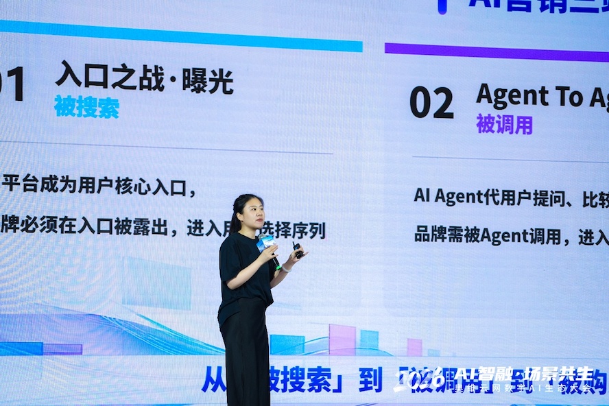 AI智融·场景共生，奥维云网2026数字AI生态大会在南京圆满举办 智能公会
