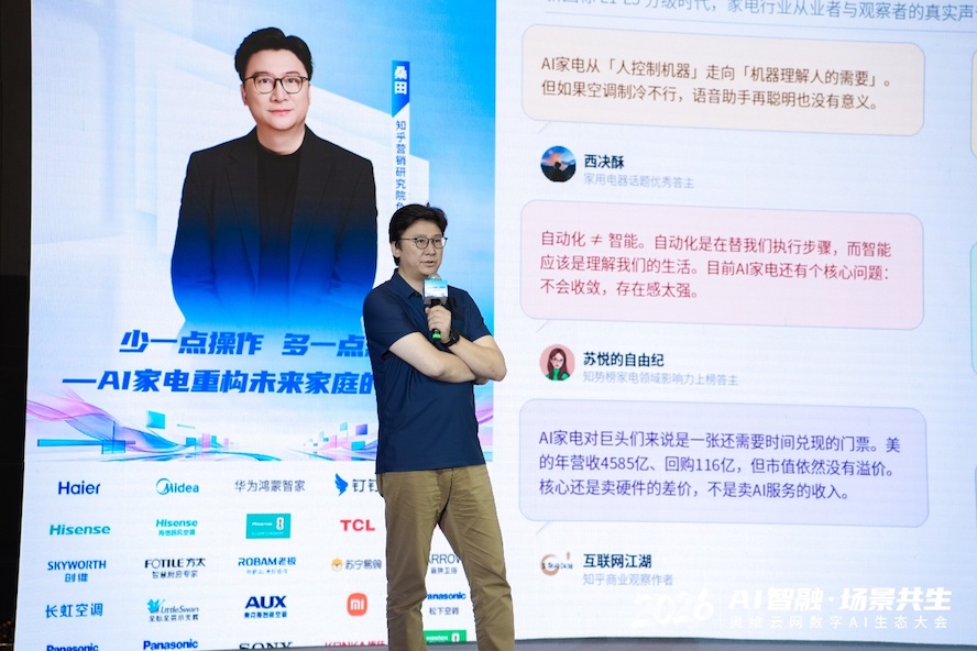 AI智融·场景共生，奥维云网2026数字AI生态大会在南京圆满举办 智能公会