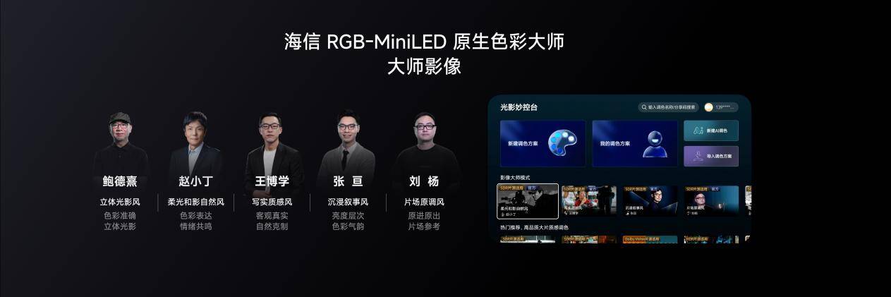 海信电视秋季新品打出王炸，双7旗舰首发，RGB-Mini LED电视体验常用常新  智能公会