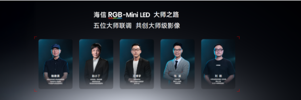 海信U7T Pro发布：首发玲珑真彩背光2.0 +真彩黑曜屏，年度影像旗舰登场 智能公会