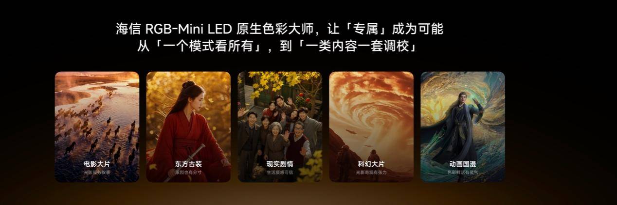 性能旗舰再进阶！海信电视E7S Pro+正式发布，首发杜比视界第二代MAX 智能公会