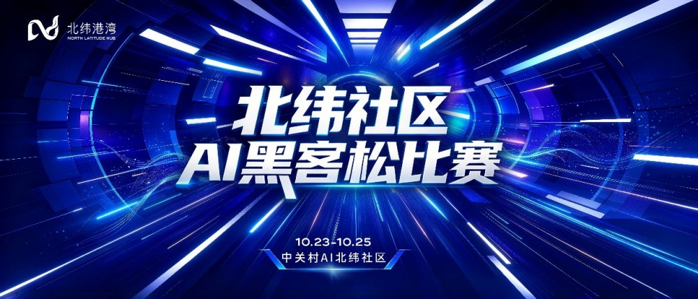 别只围观AI浪潮，72小时亲手做出一个AI作品！ 智能公会
