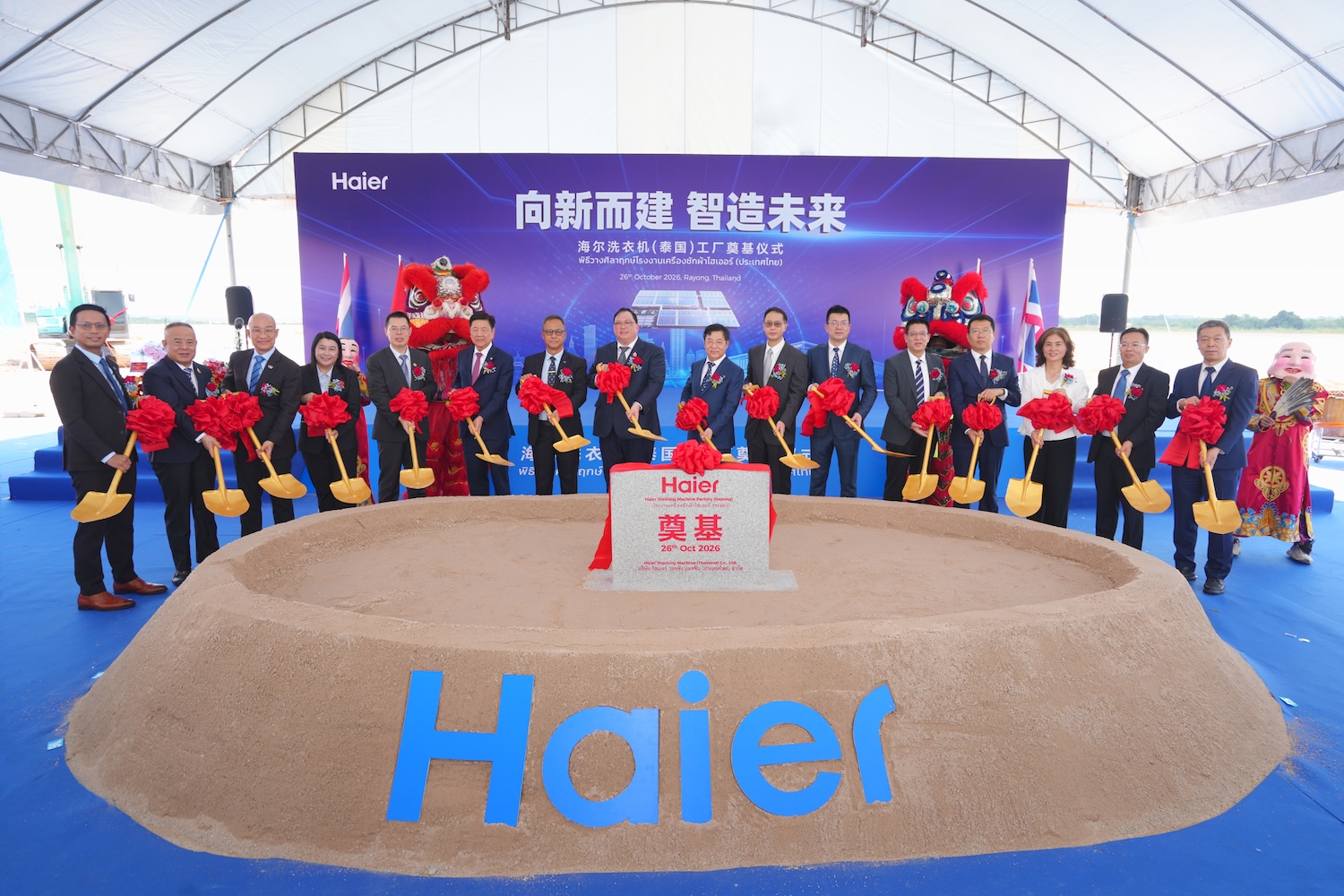 海尔泰国新增高端洗衣机工厂，夯实东南亚TOP1地位 智能公会